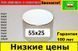 Сильний неодимовий магніт 55X25,115кг, N42