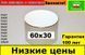 Сильный неодимовый магнит 60X30 120кг
