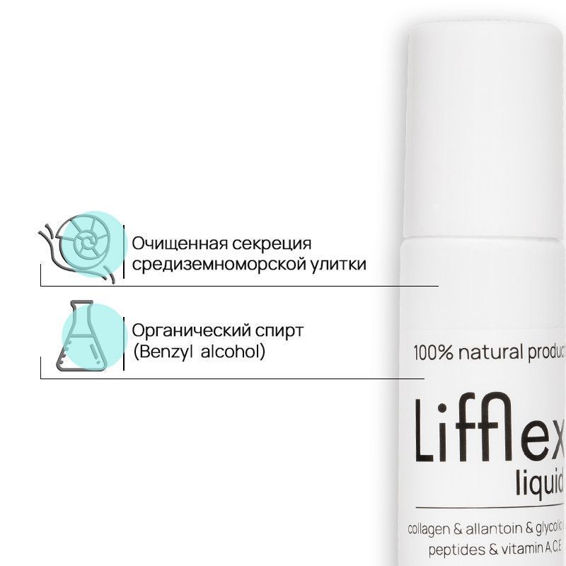 Сироватка для обличчя Lifflexliquid з муцину равлики Mr.Helix ( 13 мл)