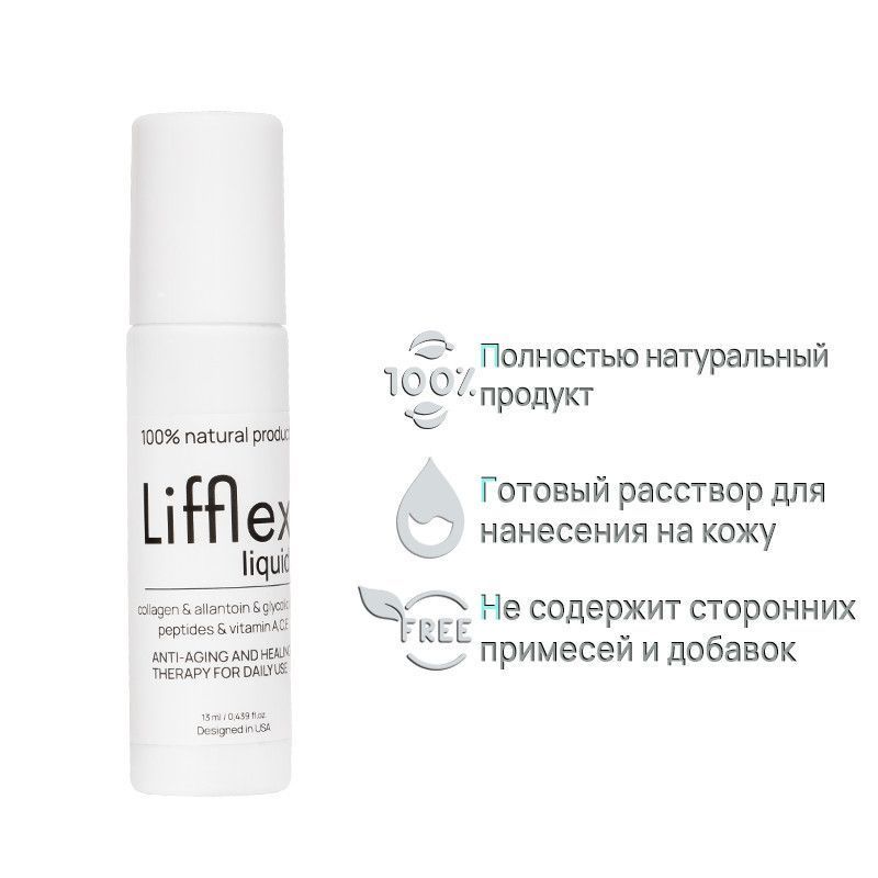 Сироватка для обличчя Lifflexliquid з муцину равлики Mr.Helix ( 13 мл)
