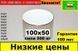 Постійний неодимовий магніт 100х50, 500 кг